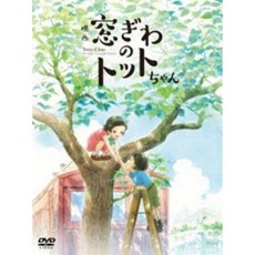 영화 창가의 토토 DVD 통상판 DVD