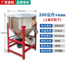 농장 배합기 분말 축사 과립 곡식 비료 사료믹서기, 200kg [스테인레스 스틸] 3 380V 모터, 1개