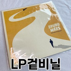 두께 0.1mm LP 겉비닐 50장 / 100장 스크래치 보호 두꺼운 LP비닐 레코드 자켓 보호커버 엘피 겉지, 투명, 100개