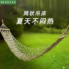 리파인드 미니 플라잉 그네 침대 캠핑 가정용, 우드 프리 핏