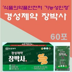 [식약처 인정] 장 건강에는 차전자피 배변원활 콜레스테롤 개선 경성제약 장박사 60포, 300g, 2개