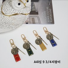 해리포터키링