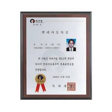 시아버지 생신선물 감사패 아빠환갑선물 주문 제작, 단품