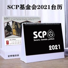 scp와괴물도감