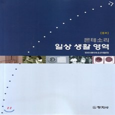 창지사몬테소리