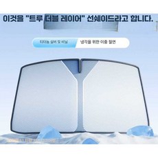 GLLYY 볼악 자동차차양막 XC90 S60 XC60 V60 차박커튼, 1개, 벤츠 전용 전면 햇빛가리개