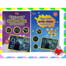 빛으로그리는매직보드