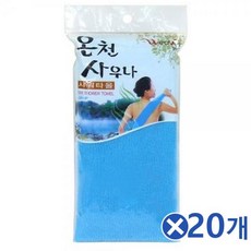 ZXL039003롱샤워타올 때수건-색상랜덤x20개 샤워타올 사우나, 1