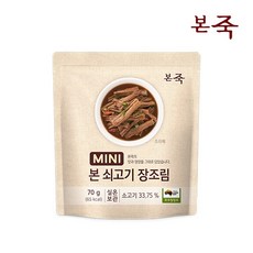 본죽 본 쇠고기 미니 장조림, 70g, 2개