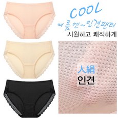 빅사이즈질염예방여성팬티