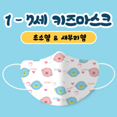 힐타임 쪼꼬키즈 냥냥이 영유아마스크 30매 초소형새부리형마스크, 힐타임 쪼꼬마스크 5매