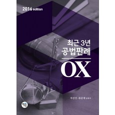 공태용최근3년상법