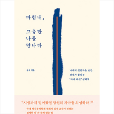 김석마침내