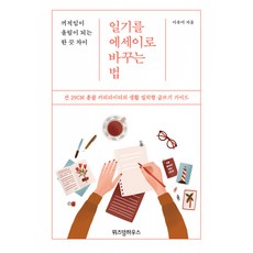 법학글쓰기