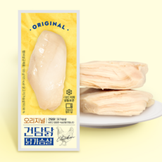 건담닭 수비드 닭가슴살 오리지널맛, 10개입, 100g