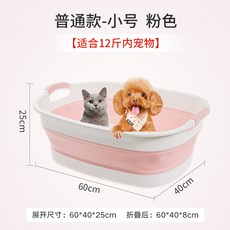강아지 고양이 욕조 목욕 탕 스파 애견 샤워 애완 동물 접이식 개 특수 안티 러닝, 핑크 트럼펫, 1개