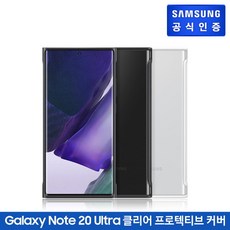 삼성 [정품] 삼성전자 갤럭시노트20 울트라 클리어 프로텍티브 커버 케이스 / EF-GN985, 선택완료, 블랙