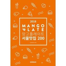 망고플레이트