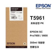 엡손pro7900
