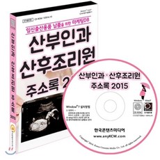 책산후조리