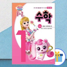 티니핑홈스쿨
