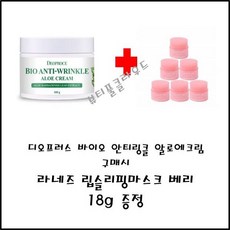 라네즈슬리핑립