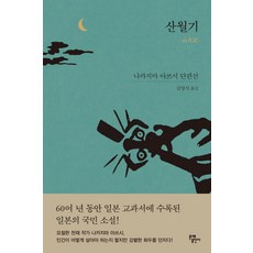 사채꾼우시지마중고