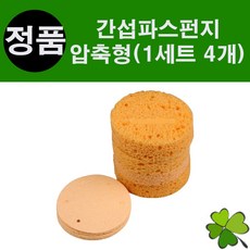 간섭파스펀지 ICT스펀지 (5.5cm 6.0cm) 1조(4개) 간섭파스폰지, 6.0cm, 4개