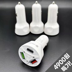 코코바이브 고속충전 USB 2 포트 Ctype 1포트 차량용 충전기 시거잭, 화이트, COC3CY