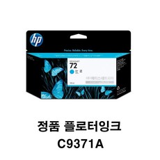 hp플로터42형