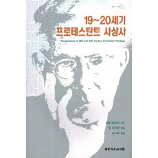 프로테스탄트