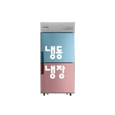창원업소용냉장고