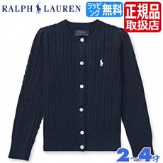 랄프 로렌 키즈 카디건 Ralph Lauren카디건 네이비 니트 랄프 로렌 키즈 폴로 랄프 스웨터 남자 스웨터