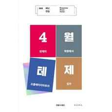 아고라어쿠스틱