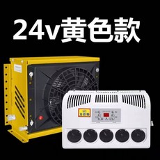 카라반 에어컨 캠핑카 냉풍기 트럭 에어컨 차량용, 24v+노란색+리모컨