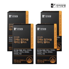 한미양행 간에는 밀크씨슬 테아닌 플러스 900mg(1박스), 4정, 4개