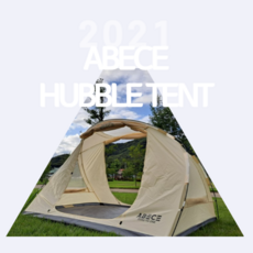 아베체허블텐트