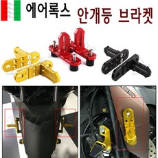 BPK레이싱 야마하 에어록스 브라켓 안개등브라켓 프론트 앞휀다 튜닝 가드 커버 엔맥스, 블랙