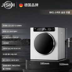 조용한 원룸건조기 작은건조기 아기빨래 드럼 의류건조기, 원컬러, 화이트 스마트 터치 모델 (8KG)
