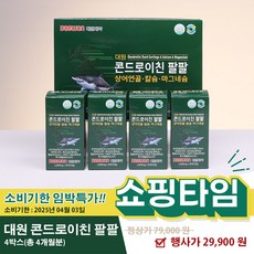 [공식] 대원 콘드로이친 팔팔 상어연골 보스웰리아 비타민 콜라겐 마그네슘 칼슘, 30정, 8개