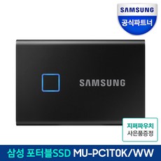 삼성ssd1t