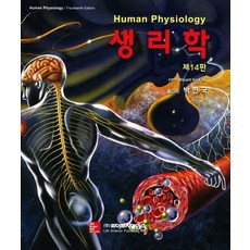 생리학박인국