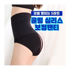 (1+1)오더고 쿨링 심리스 보정팬티 몸매 보정속옷 웨딩속옷 - 웨딩속옷