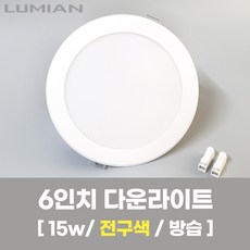 매립등욕실