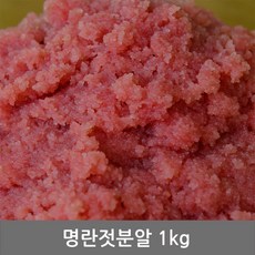 찬예찬 명란젓 분알 1kg 젓갈 청정 동해안 속초, 1개