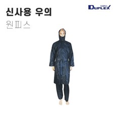 듀플렉스신사우비-추천-상품