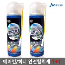 코버에어컨탈취제