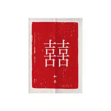 빈티지문발