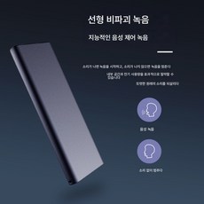 명찰녹음기 TOP01