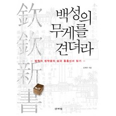 공의경계미래복음소설